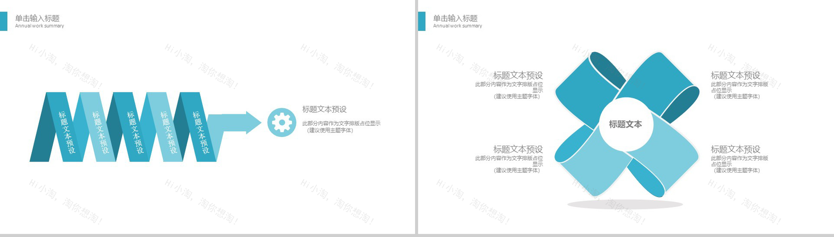 大气商务时间管理珍惜时间企业文化分析PPT模板-8