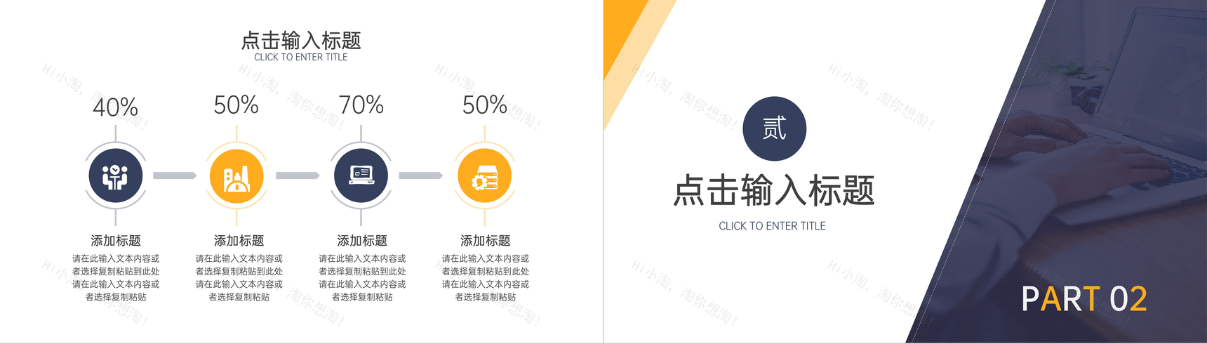 大学生社会实践报告调查论文汇报PPT模板-4