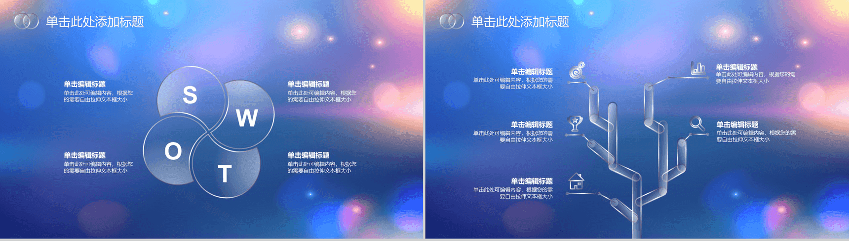 商务唯美小清新朦胧商务汇报总结PPT模板-5