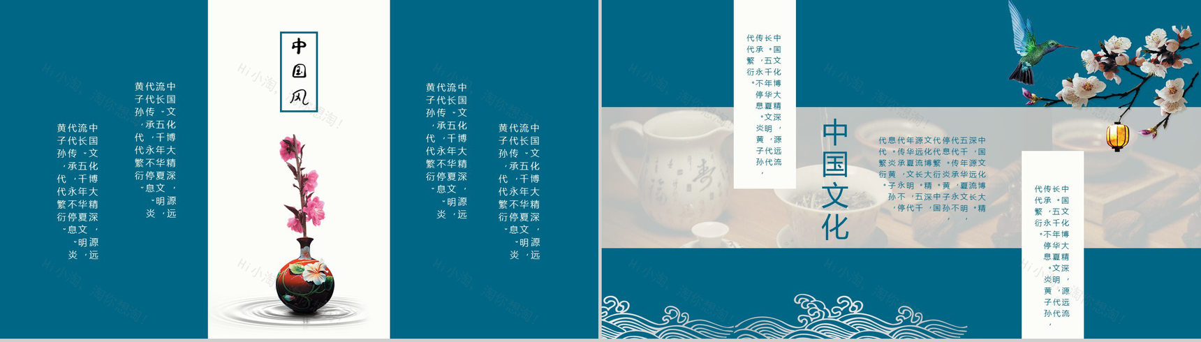 蓝色中国风通用工作汇报PPT模板-12