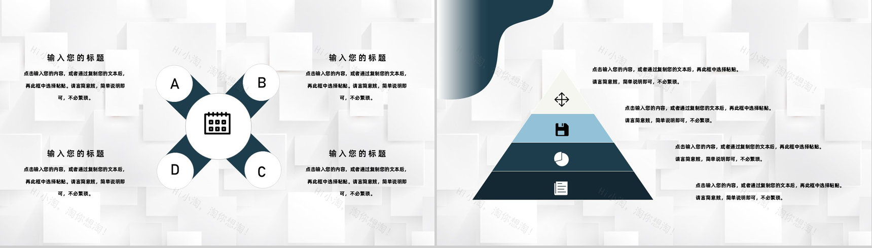 企业HR人力资源年度月度季度工作总结分析报告PPT模板-9