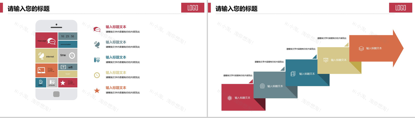 简洁大气双十一活动策划方案汇报PPT模板-11