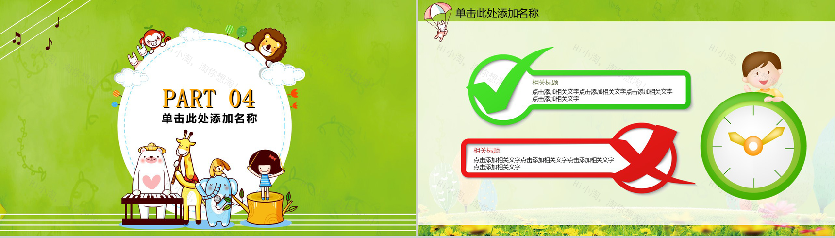 爱牙日宣传儿童牙齿口腔保健PPT模板-11