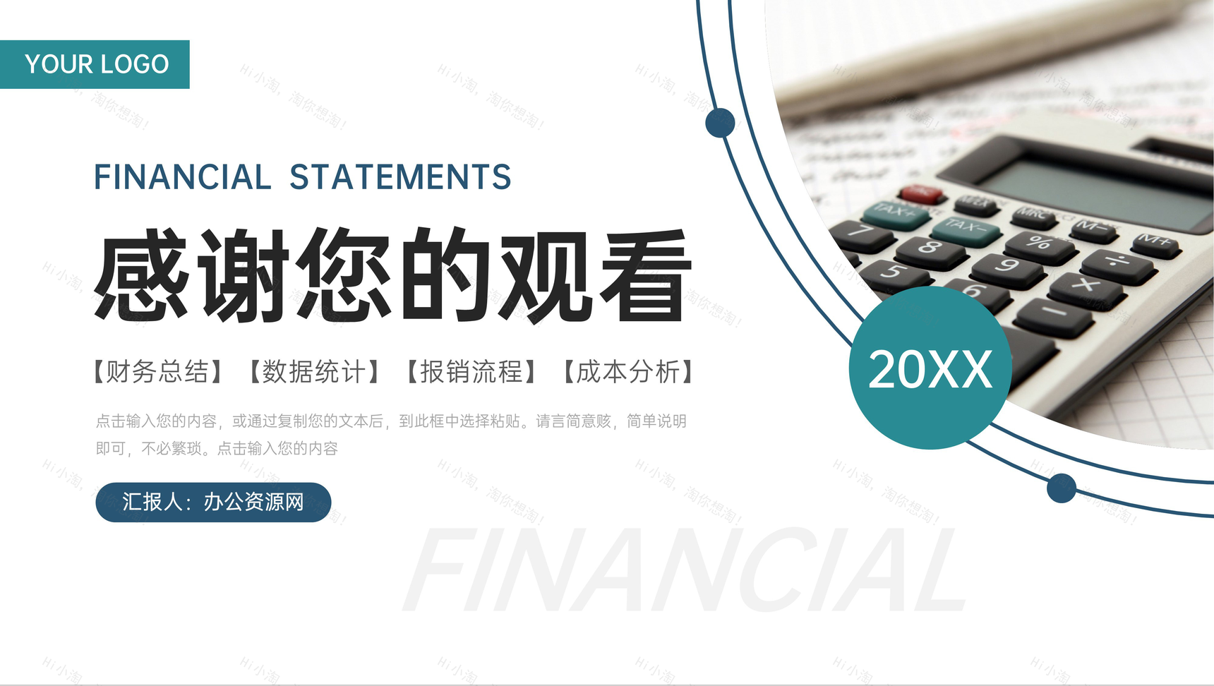 绿色简洁会计财务报表项目成本分析PPT模板-11