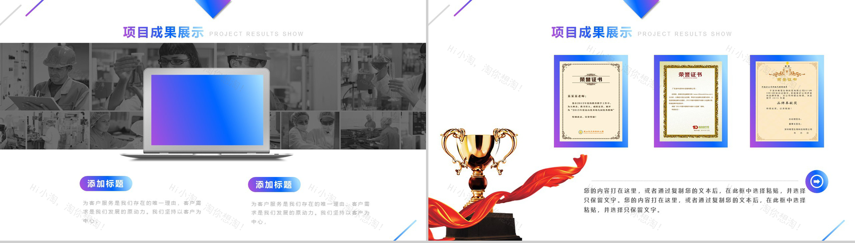 蓝紫iOS商务风格述职报告工作总结PPT模板-11