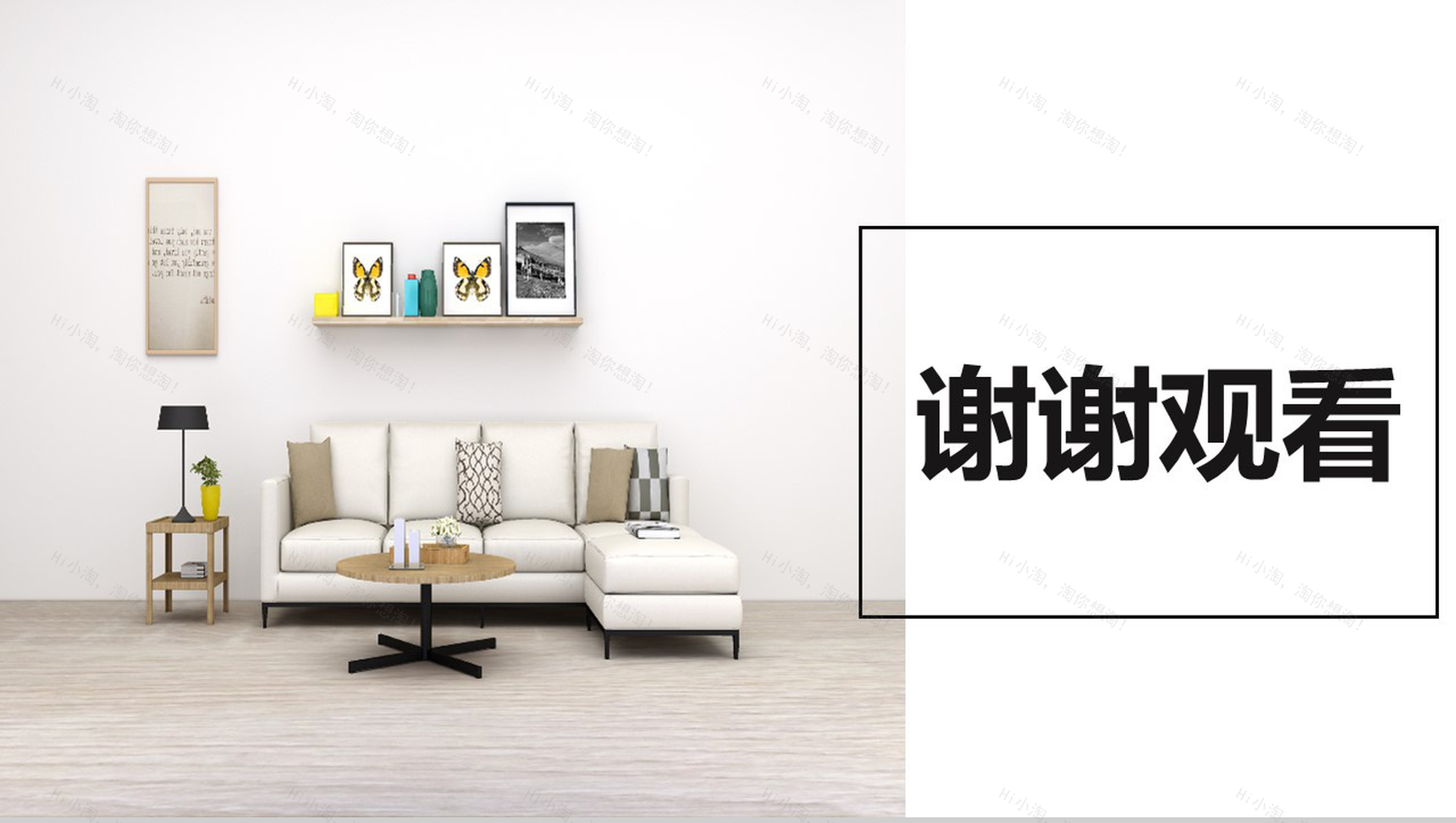 20NN家居商务简约总结室内设计PPT模板-13