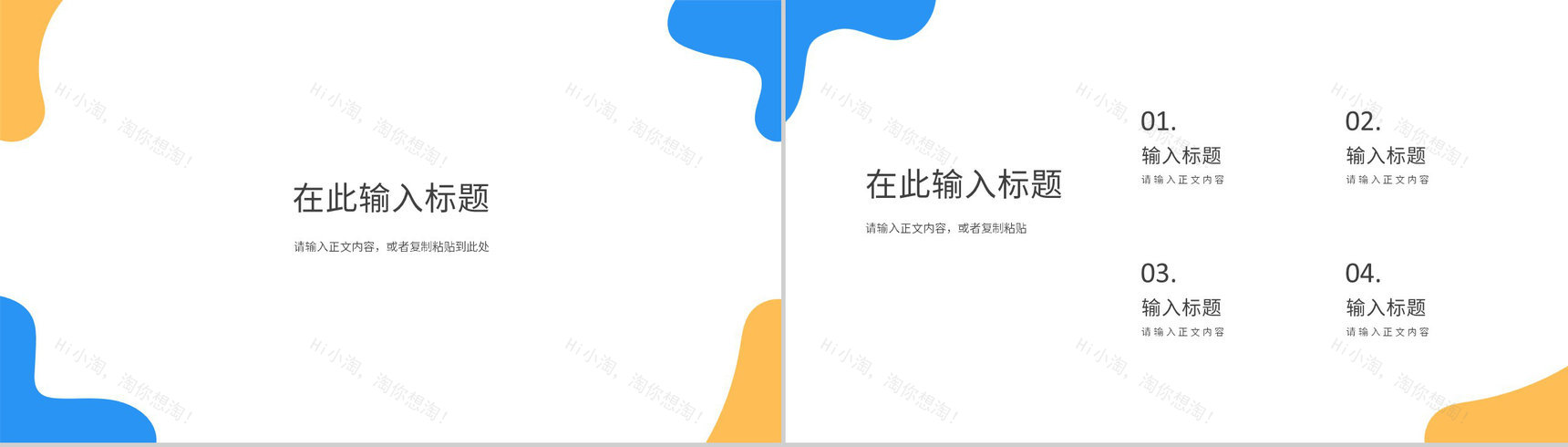 互联网科技大数据时代云计算行业工作总结工作汇报通用PPT模板-3