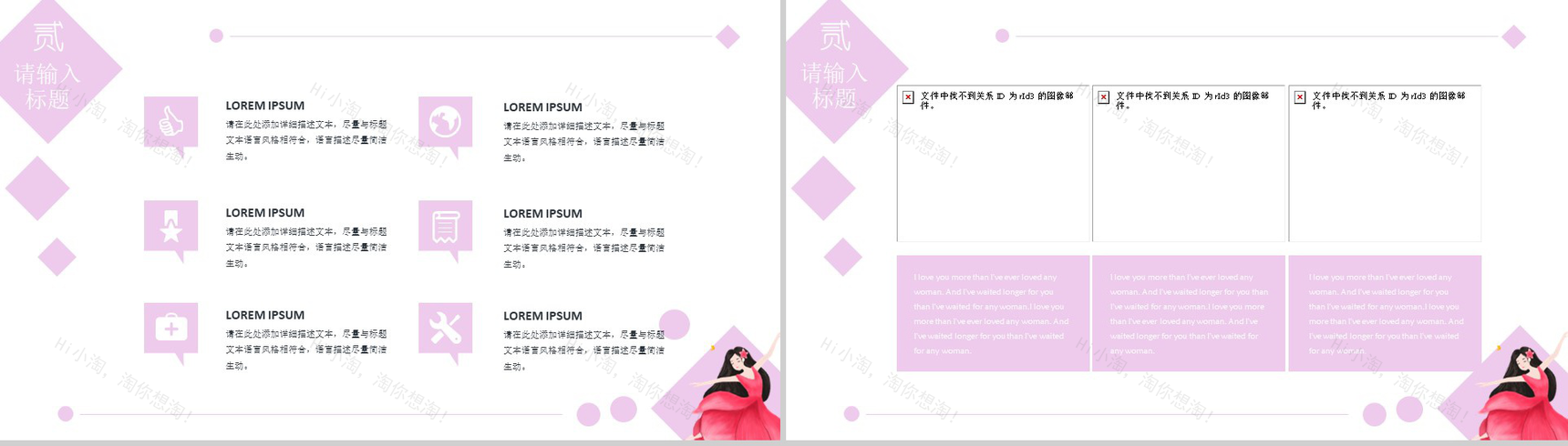 2019你好春天新年计划总结汇报PPT模板-7