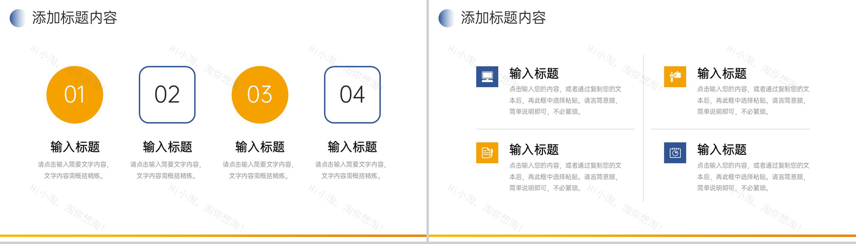 创意商务企业例会总结员工述职报告PPT模板-6