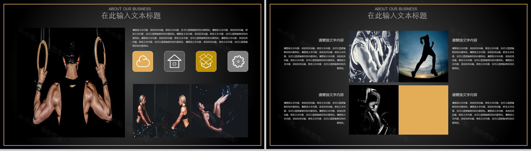 20XX动态时尚健身个人计划PPT模板-3