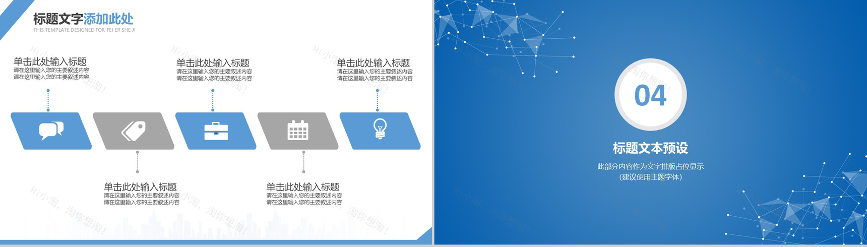 商务科技质感区块链大数据PPT模板-9