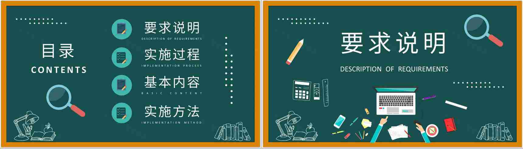 大学生课题调研实施方法研究性学习报告总结PPT模板-2