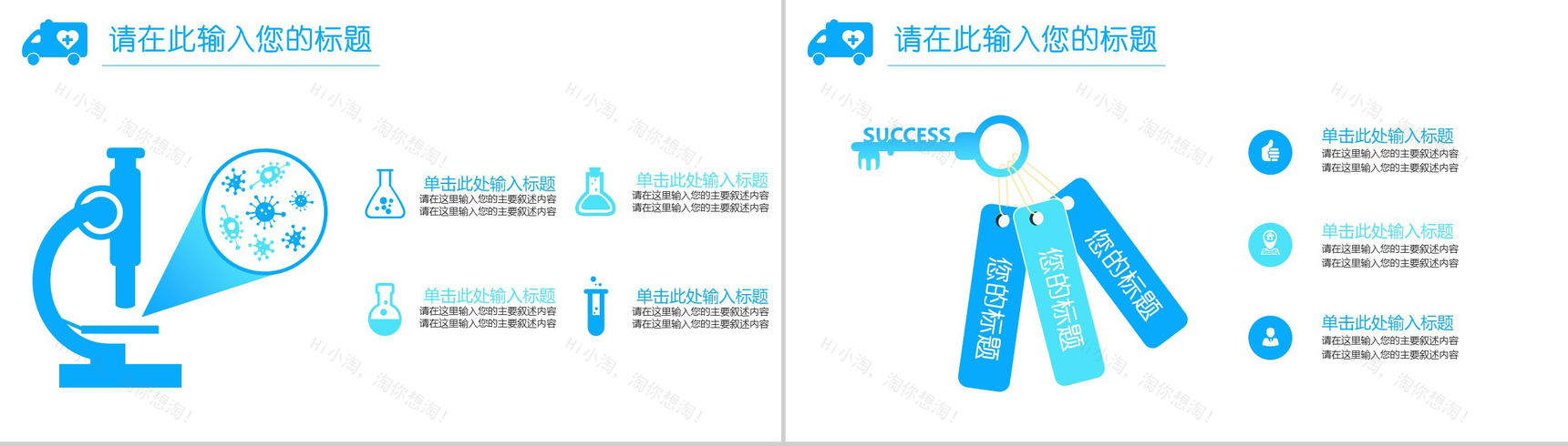 蓝色简洁大气医疗医药行业护理工作汇报动态PPT模板-4