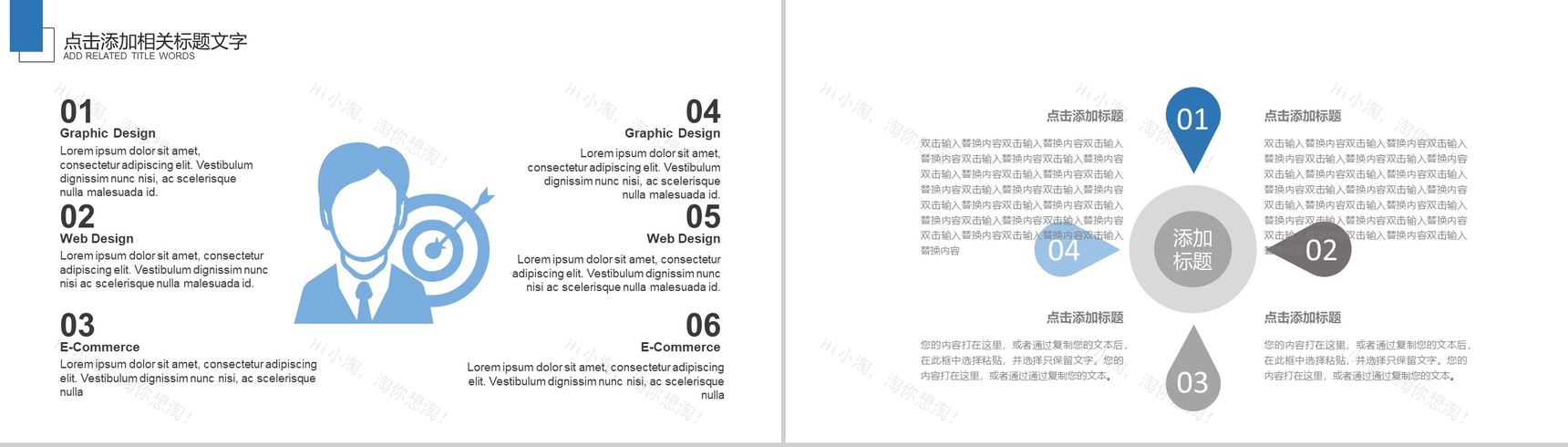 扁平化商务物流运输行业工作总结汇报PPT模板-8