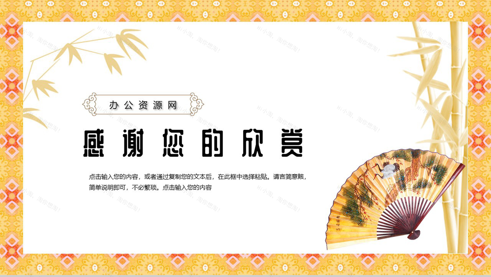 简约中国风工作总结PPT模板-11