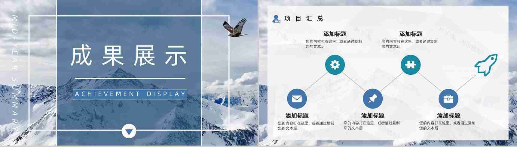 部门员工工作汇报研发部年终总结企业发展规划演讲PPT模板-7