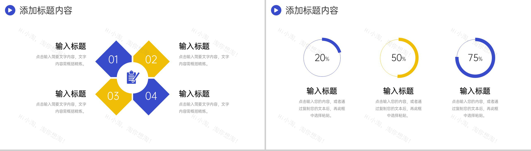 创意撞色部门月报总结数据统计分析PPT模板-5