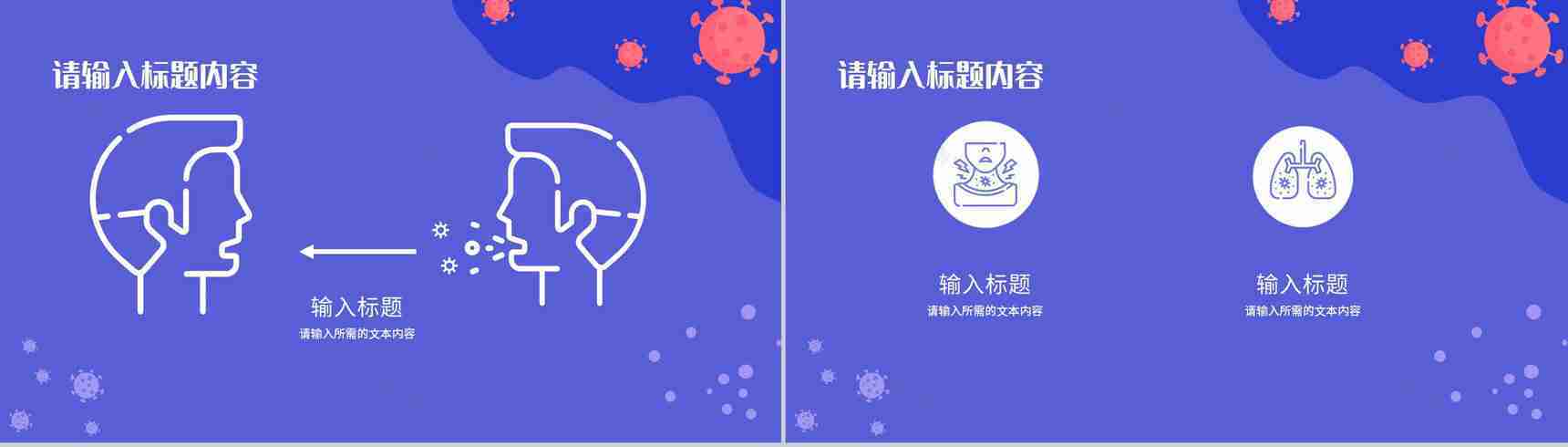 医院医疗病例分析汇报疾病诊断治疗方案总结PPT模板-7