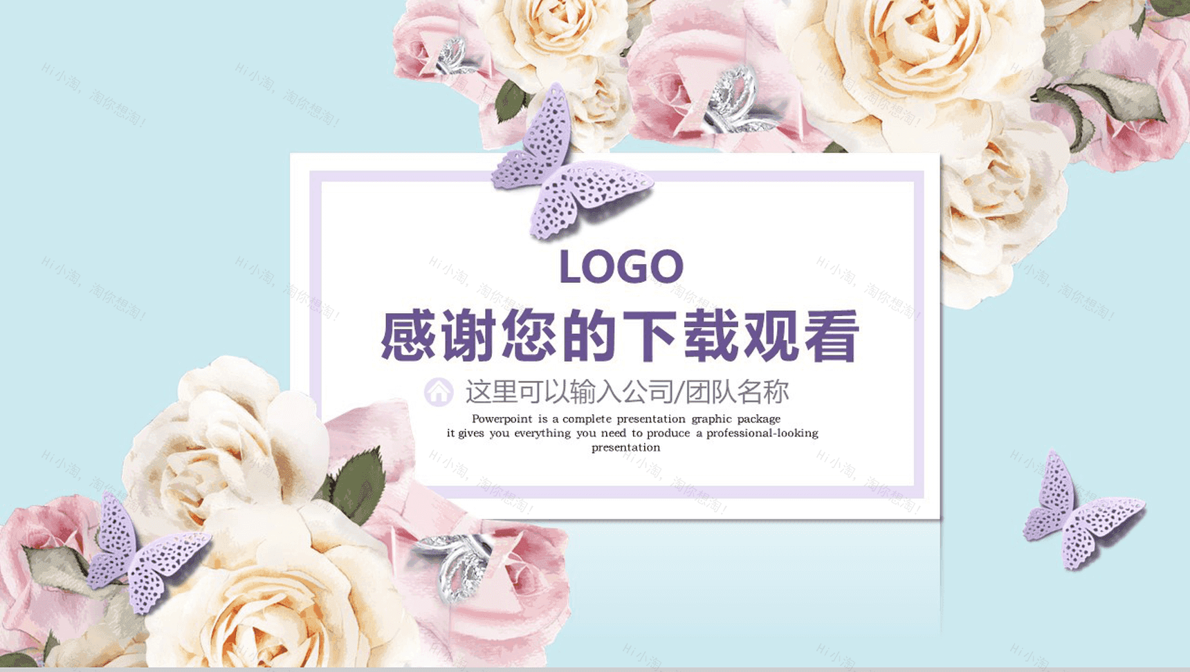 复古花纹工作总结PPT模板-14