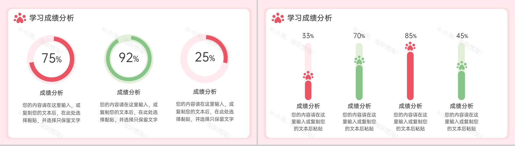 粉色可爱卡通风教师年终总结新年工作规划PPT模板-5