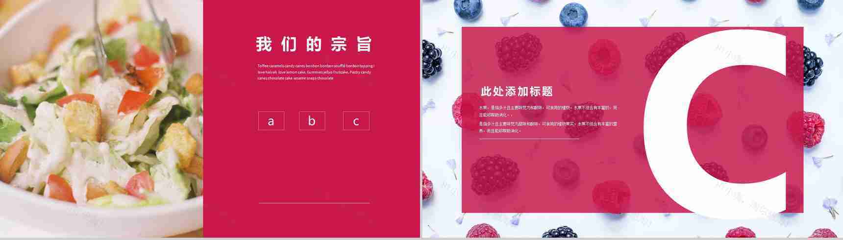 水果果蔬演示展示介绍PPT模板-6