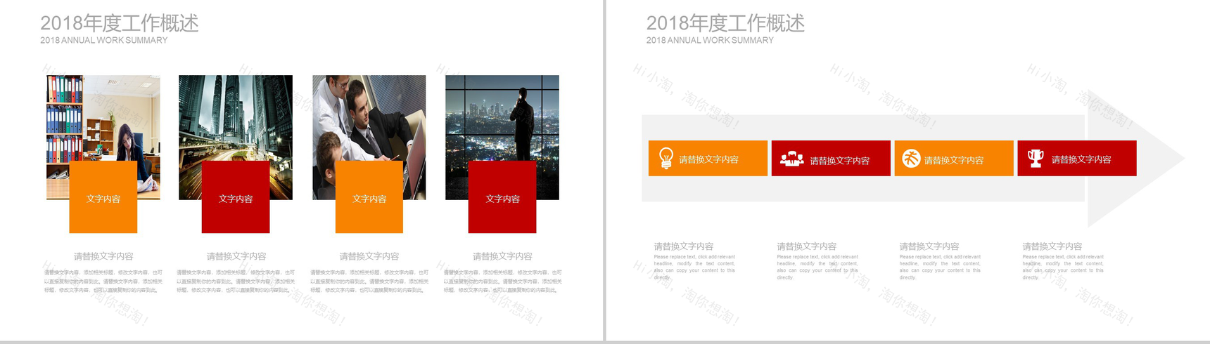 税务工作年终总结报告PPT模板-3