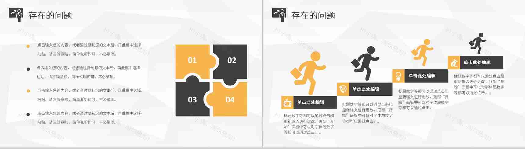 建设银行会议报告动态PPT模板-8