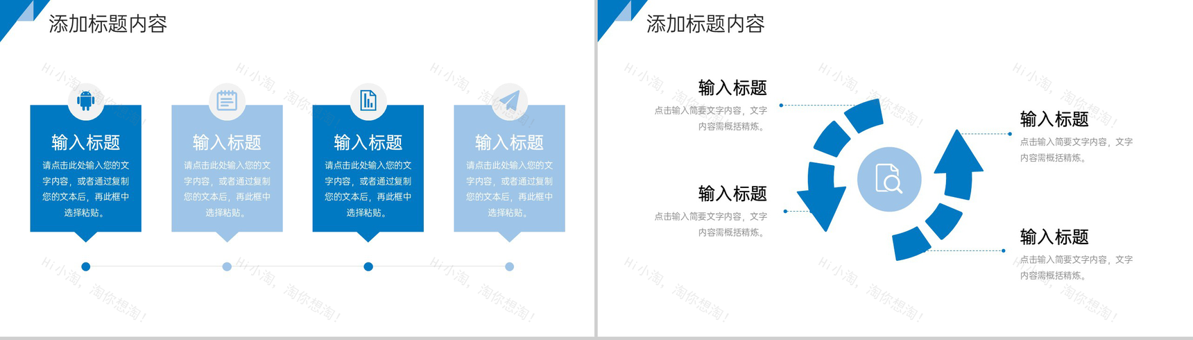 蓝色简洁工作会议纪要项目计划总结PPT模板-9