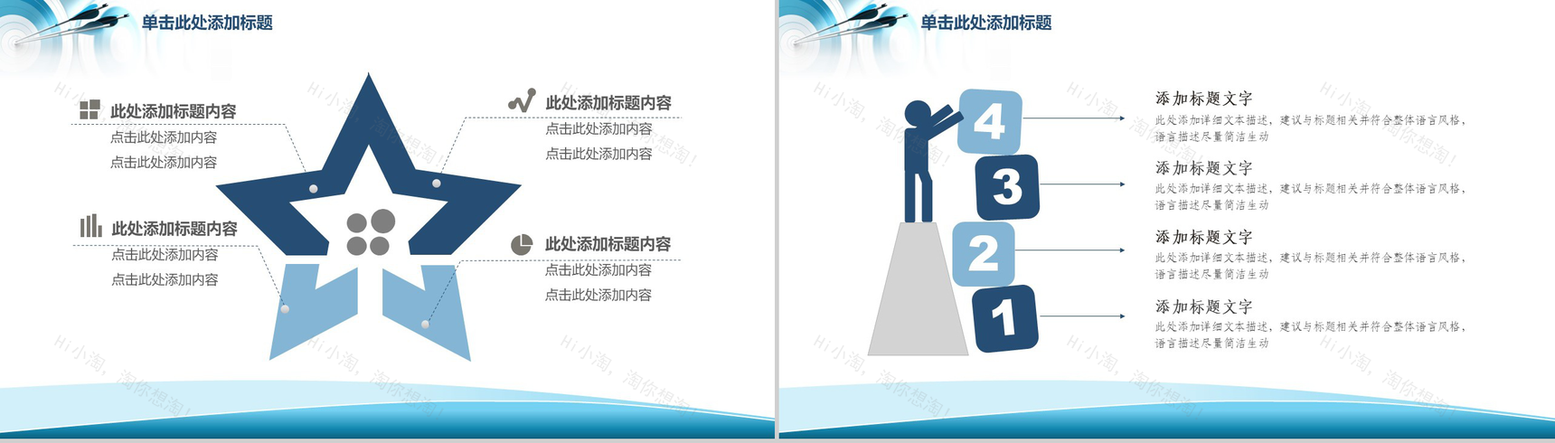大气商务实用项目计划书工作汇报PPT模板-4