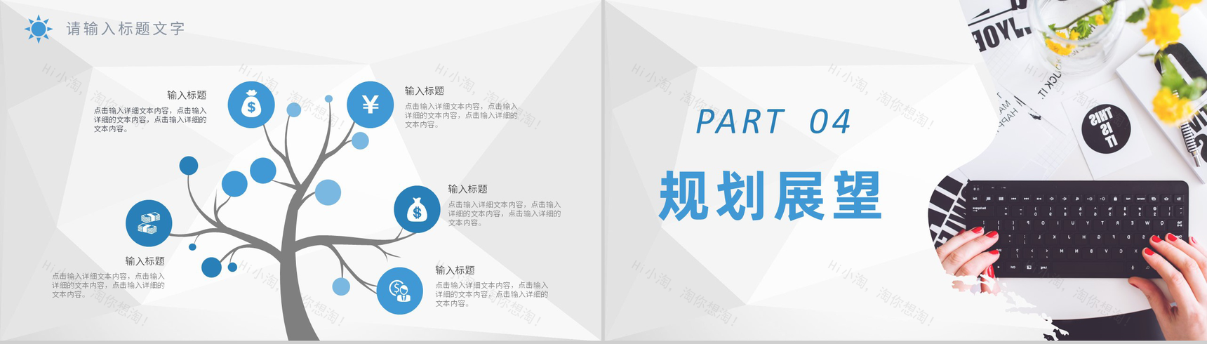 中小学校教师说课工作总结教学成果汇报经验总结PPT模板-8