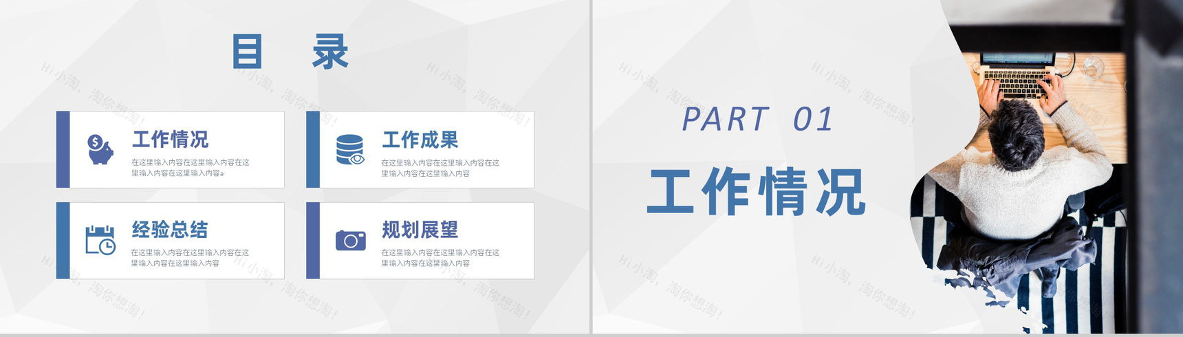 商务风学校党支部季度工作总结规划季度成果汇报PPT模板-2