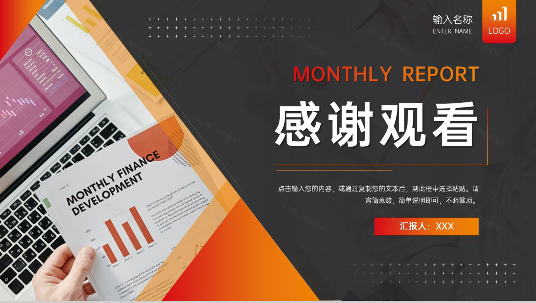 大气商务财务月报会计工作计划总结PPT模板-11