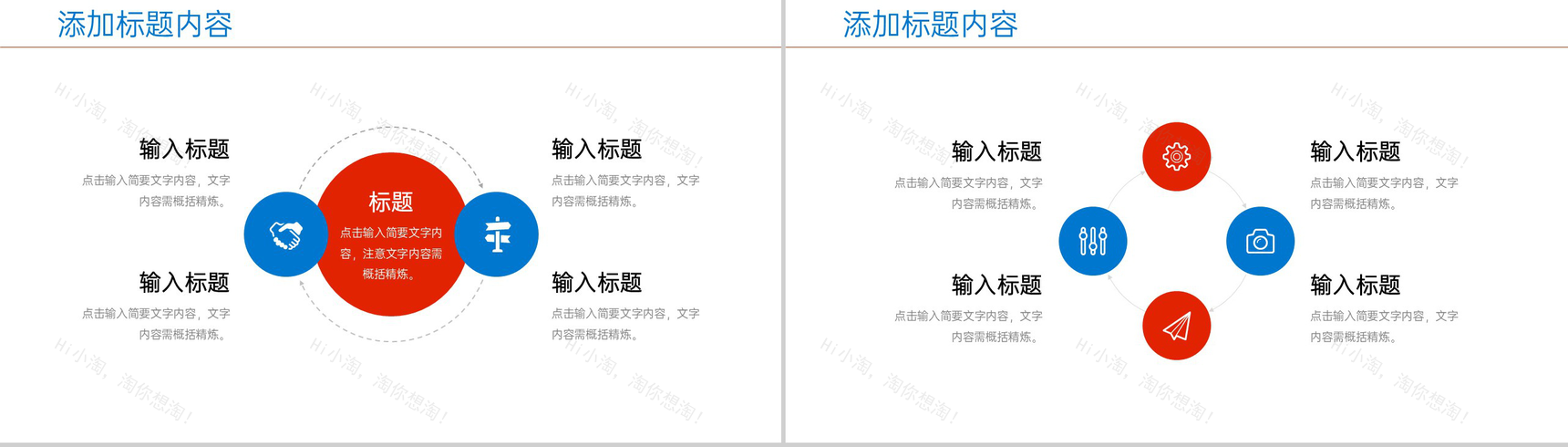红蓝撞色项目数据复盘总结项目优化工作汇报PPT模板-9
