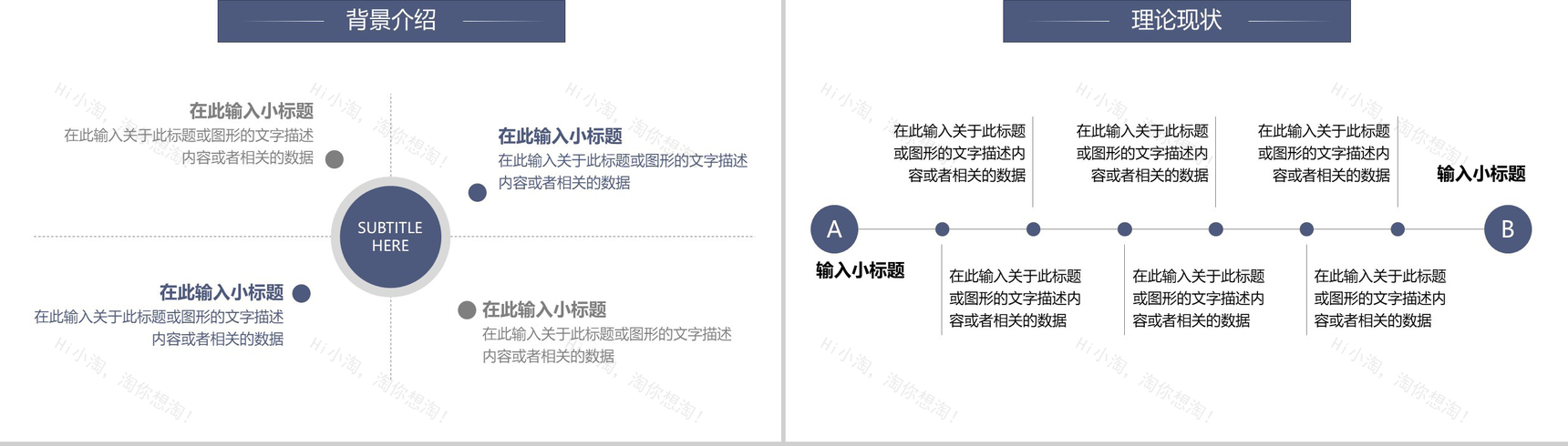 灰色简洁商务建材市场分析调查报告PPT模板-3