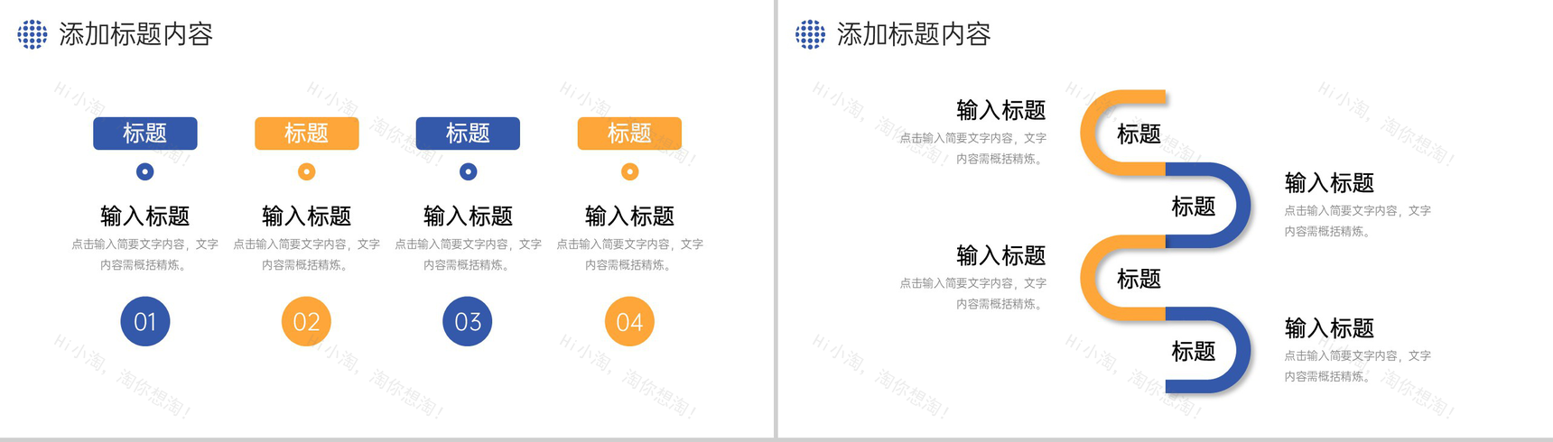 创意竞品分析报告市场营销策略培训PPT模板-6