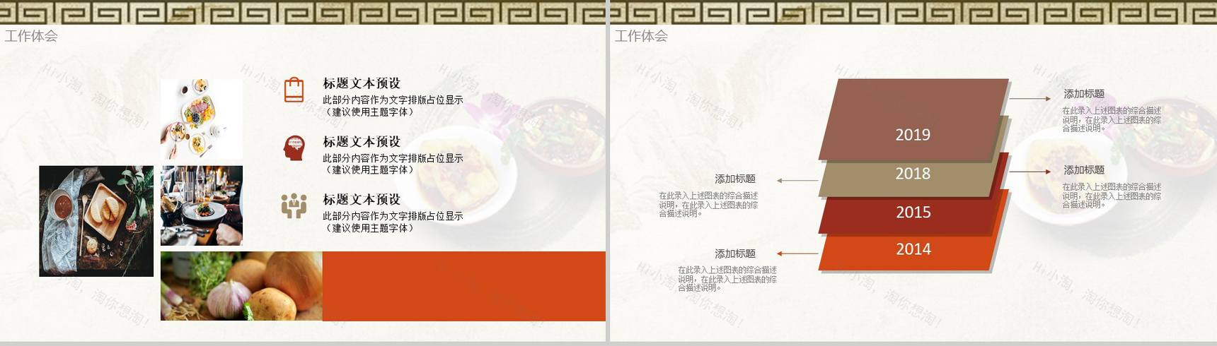 中国风简约中华传统美食宣传推广策划PPT模板-9