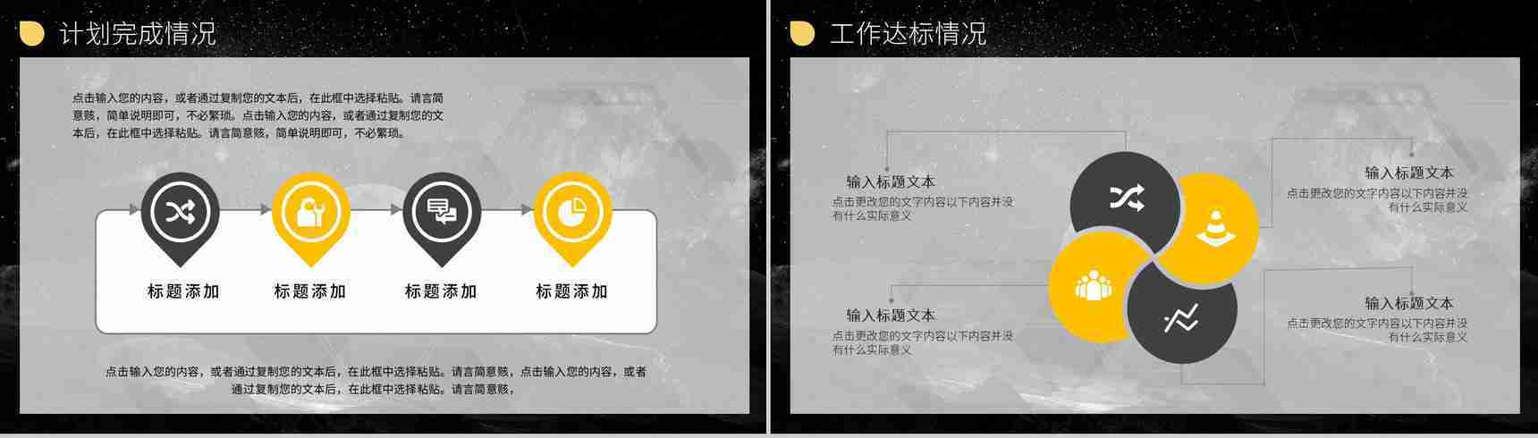 大气商务风企业工作总结汇报计划员工述职报告PPT模板-5