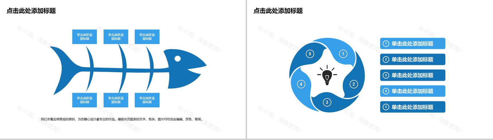 生物化工科技工作总结商务通用PPT模板-14