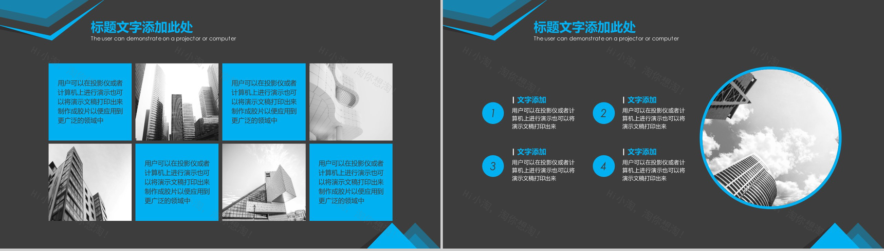 大气商务城市规划建设工作汇报总结PPT模板-4