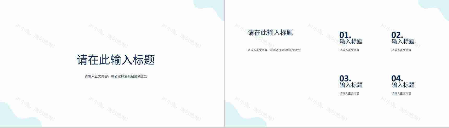 清新绿色欧美风简约活动策划方案PPT模板-3