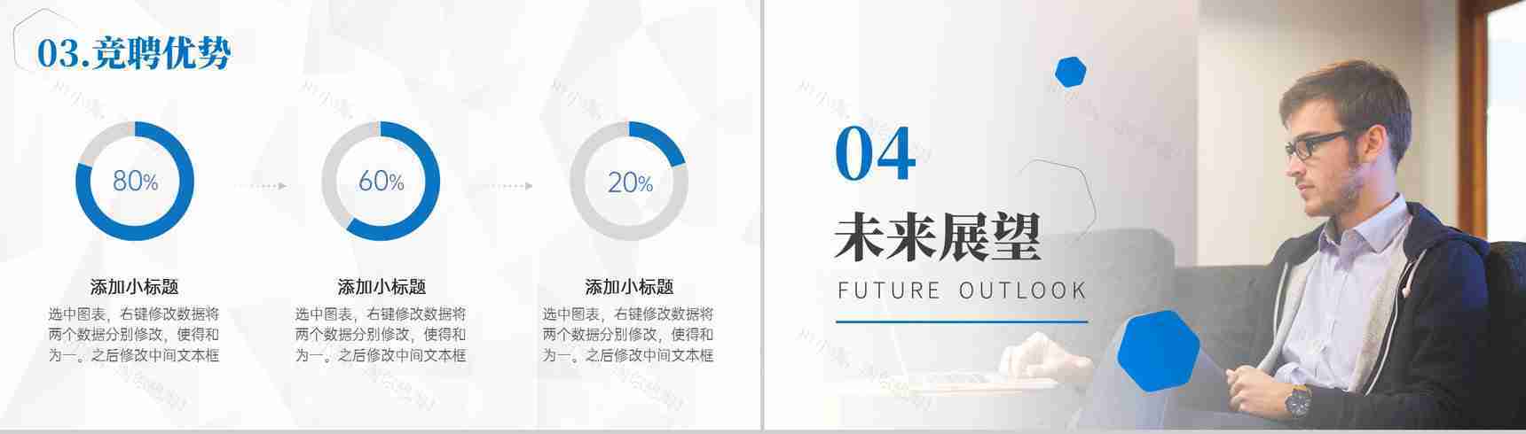 企业新员工岗位述职转正报告试用期个人工作总结PPT模板-8