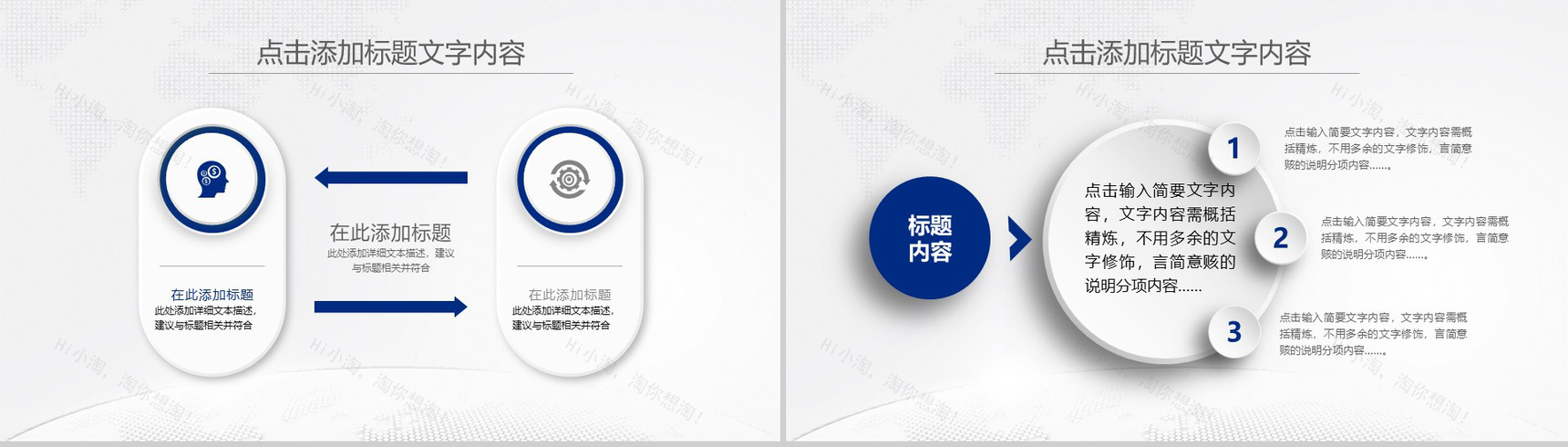 精美实用微粒体医疗行业工作汇报年终总结PPT模板-15