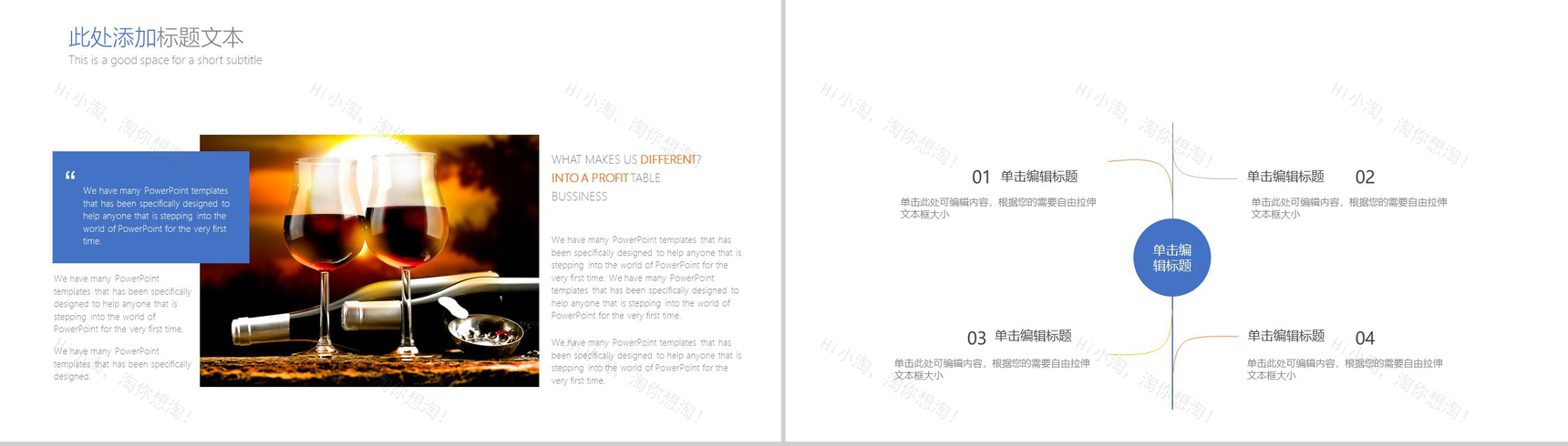 简约商务旅游文化宣传策划工作汇报PPT模板-3