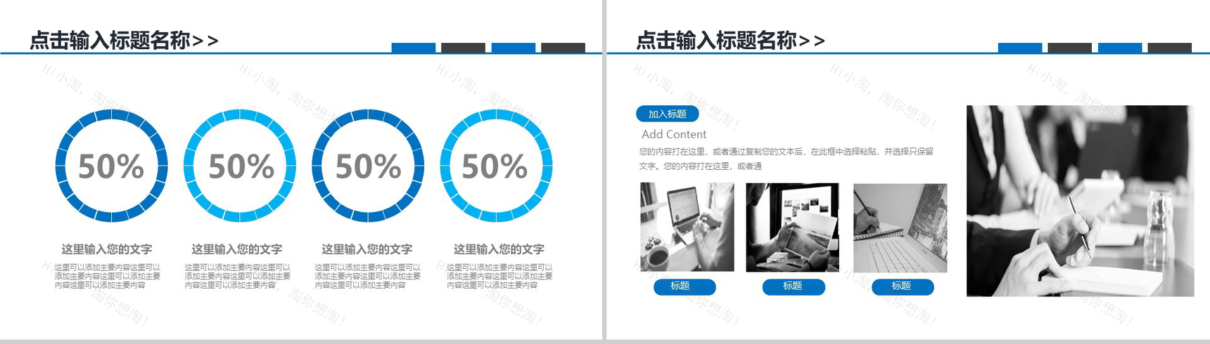 蓝色商务时间管理策划方案工作汇报PPT模板-7
