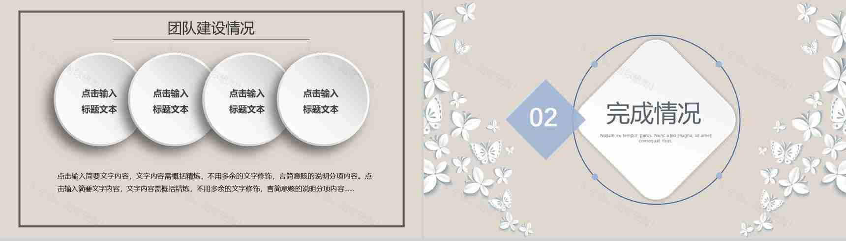 白色简约商务工作汇报PPT模板-4