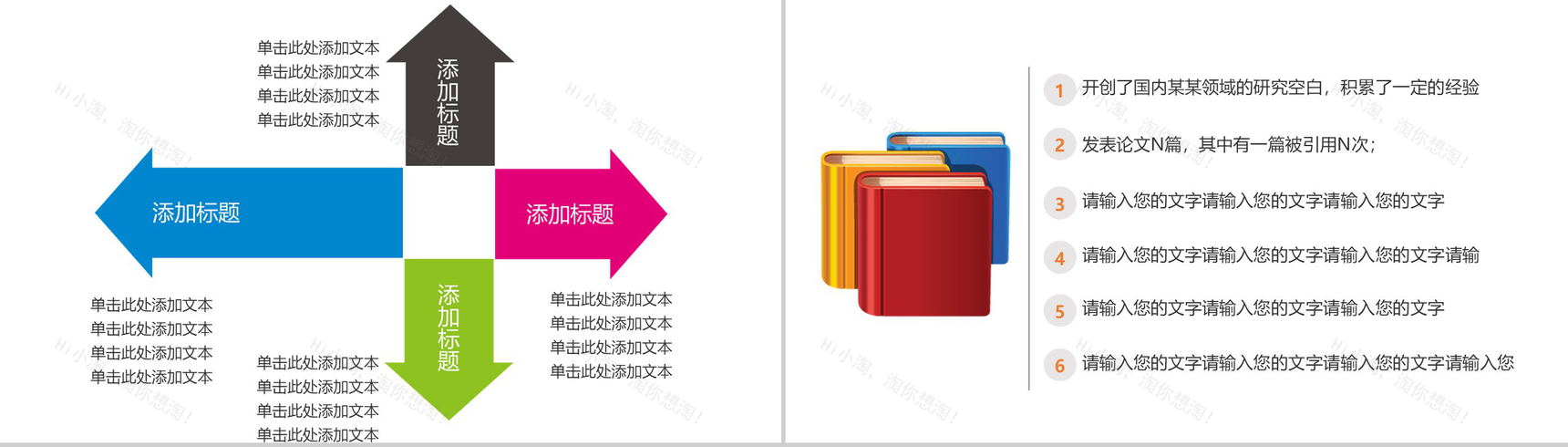 中国移动4G快人一步工作汇报PPT模板-18