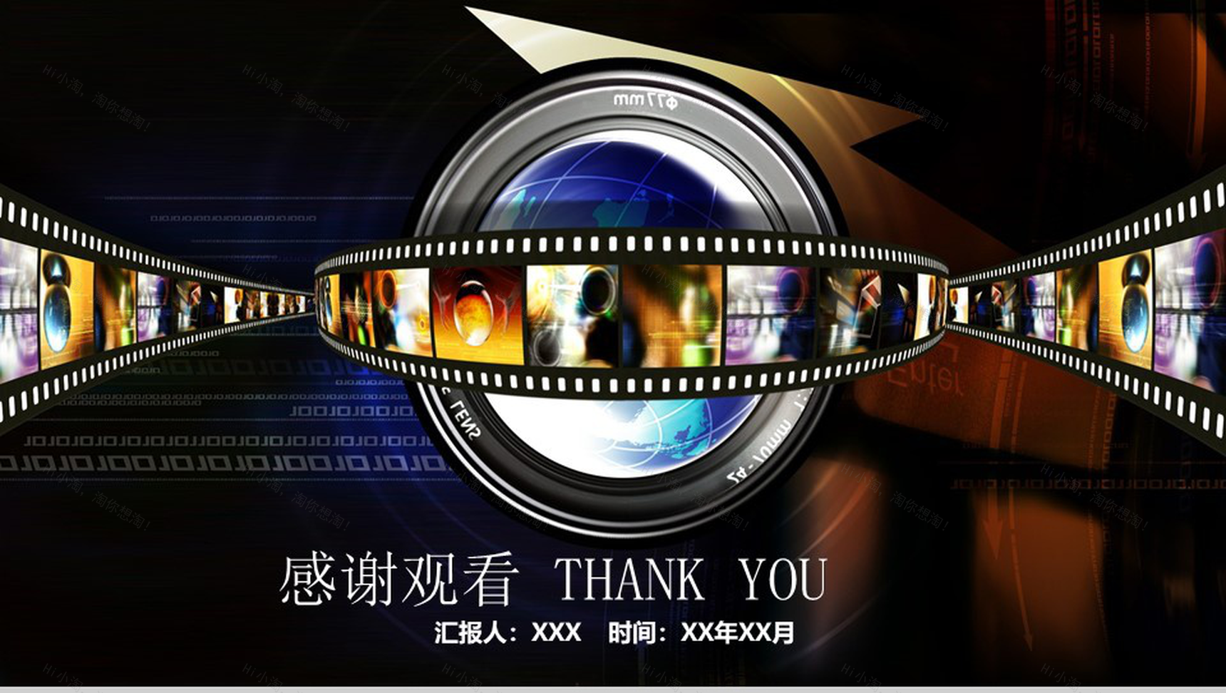 时尚精美影视传媒动态工作汇报PPT模板-14