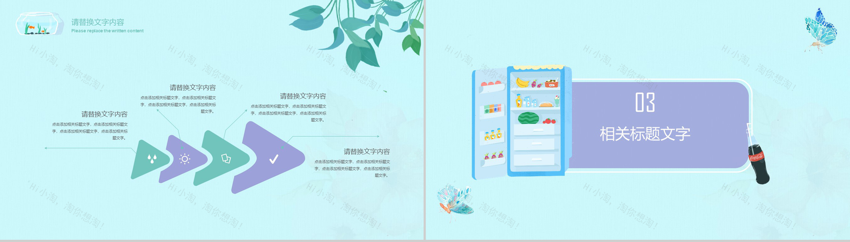 蓝色海洋主题初夏季节PPT模板-7