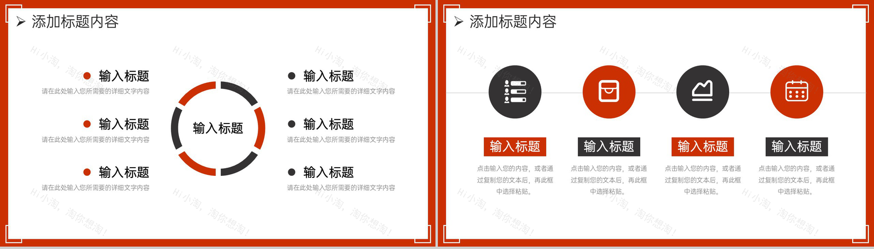 红色企业月报总结项目运营情况汇报PPT模板-5