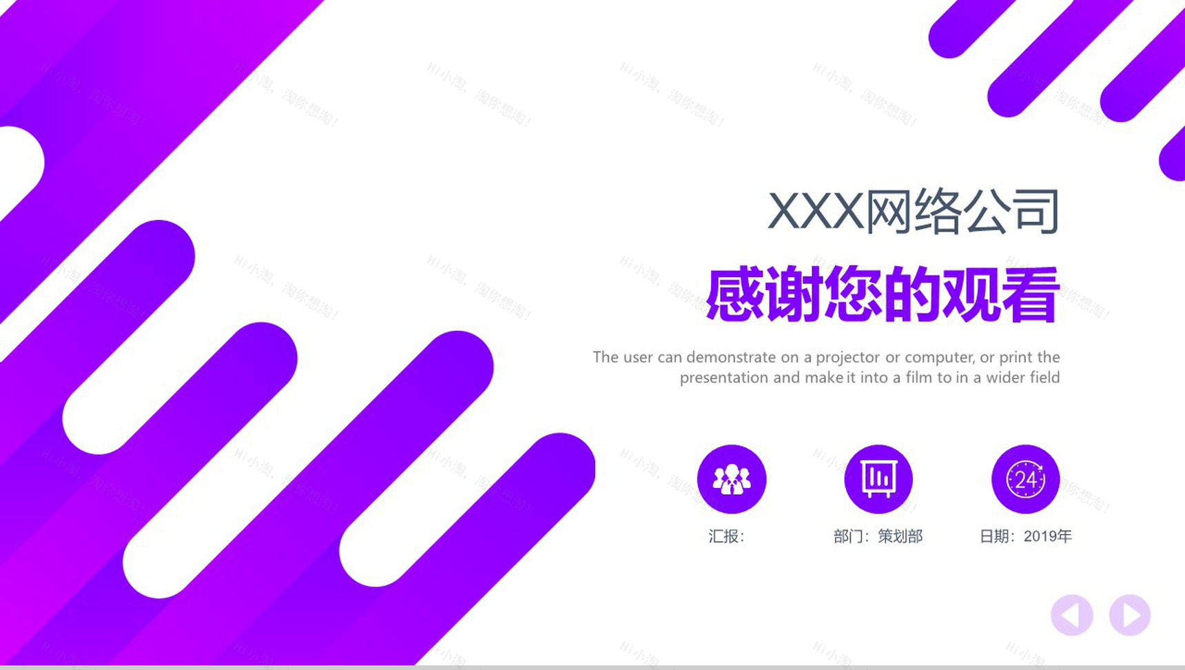 创意公司品牌推广产品背景介绍策划方案PPT模板-13